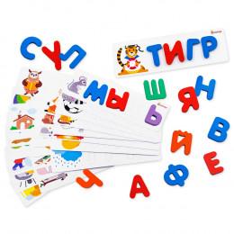 Интерактивная азбука СЛОЖИ СЛОВО 