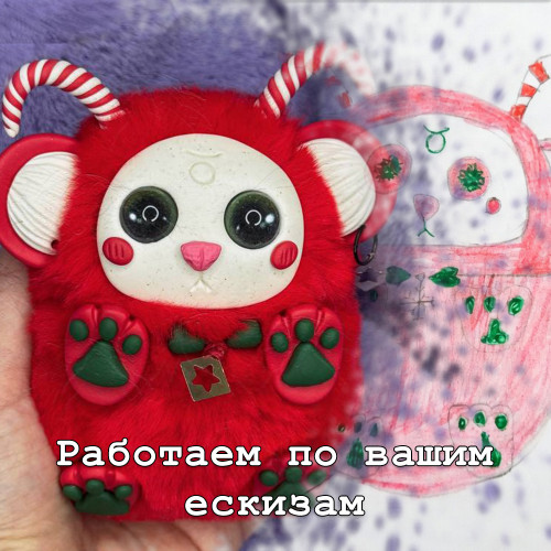 Дракончик «Гуми»